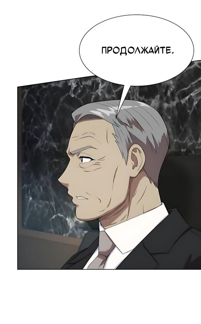 Read Лучший во всем RU Manga Online
