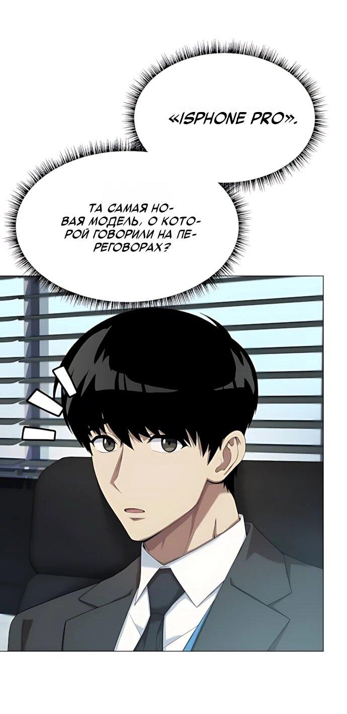 Read Лучший во всем RU Manga Online