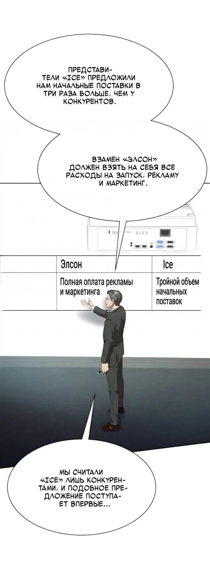Read Лучший во всем RU Manga Online
