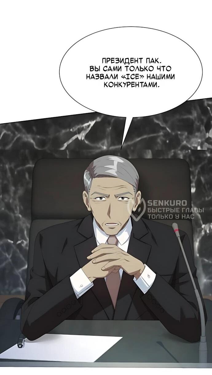 Read Лучший во всем RU Manga Online