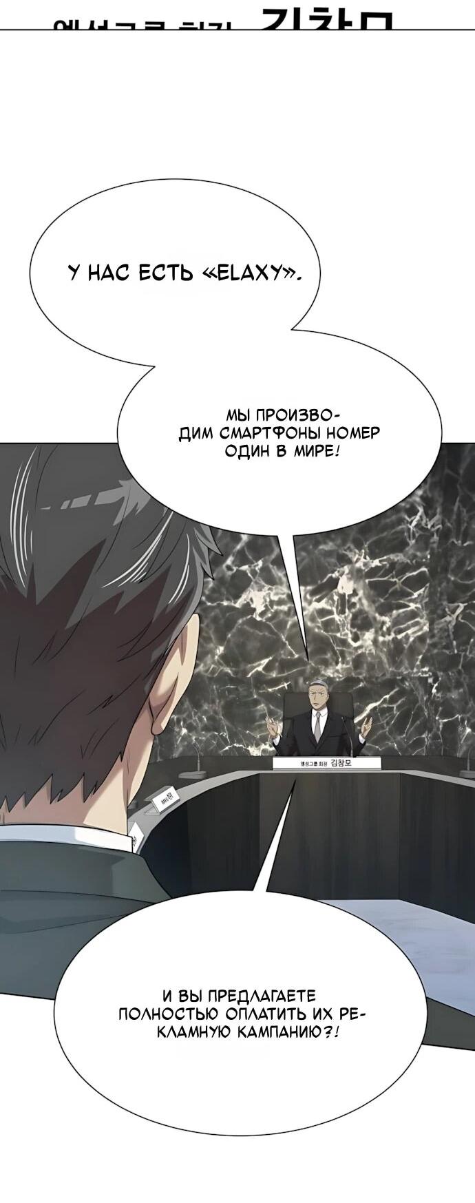 Read Лучший во всем RU Manga Online