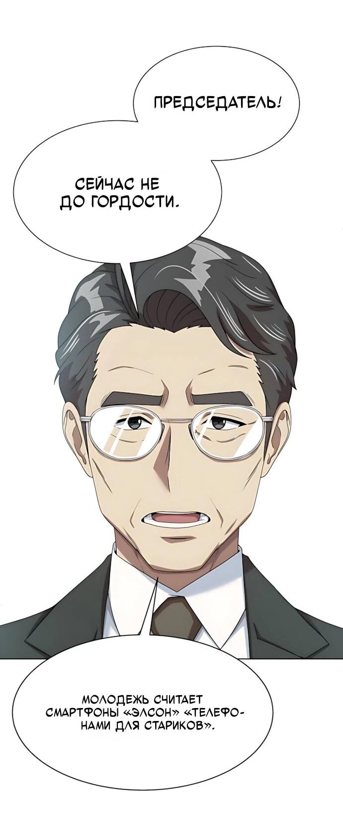 Read Лучший во всем RU Manga Online