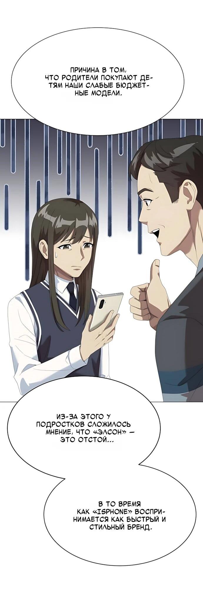 Read Лучший во всем RU Manga Online