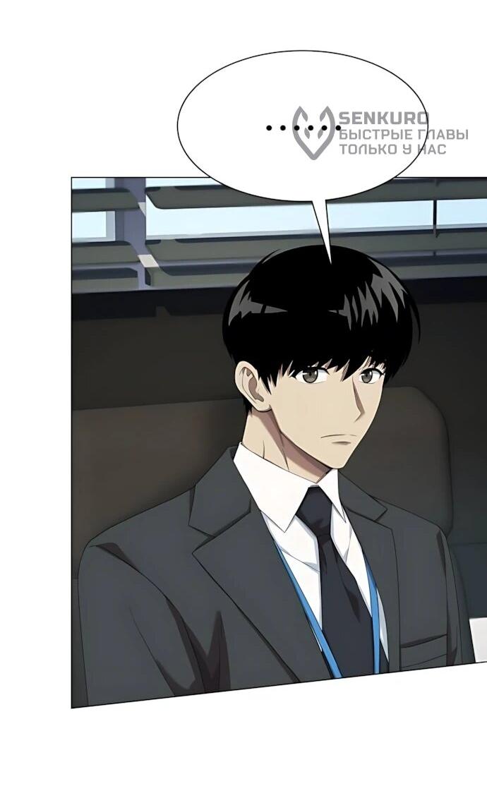 Read Лучший во всем RU Manga Online