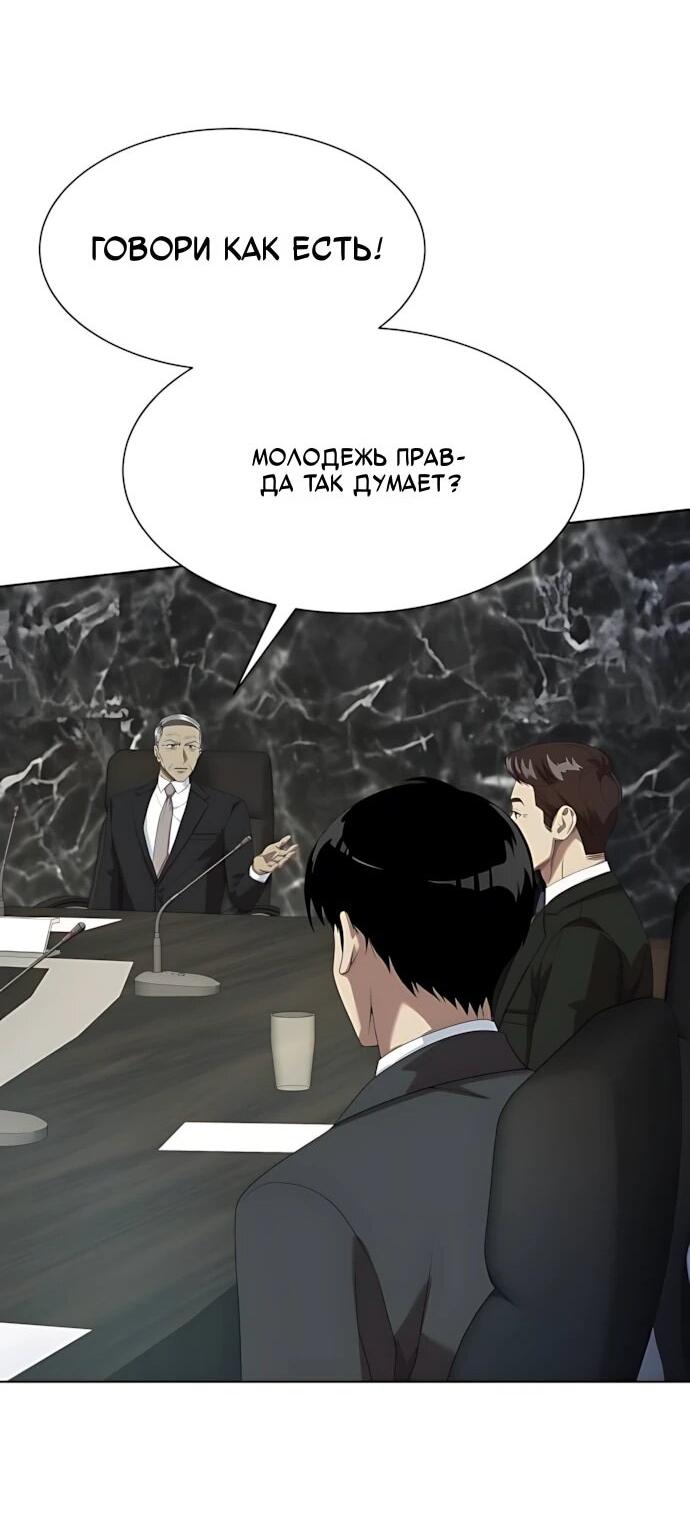 Read Лучший во всем RU Manga Online