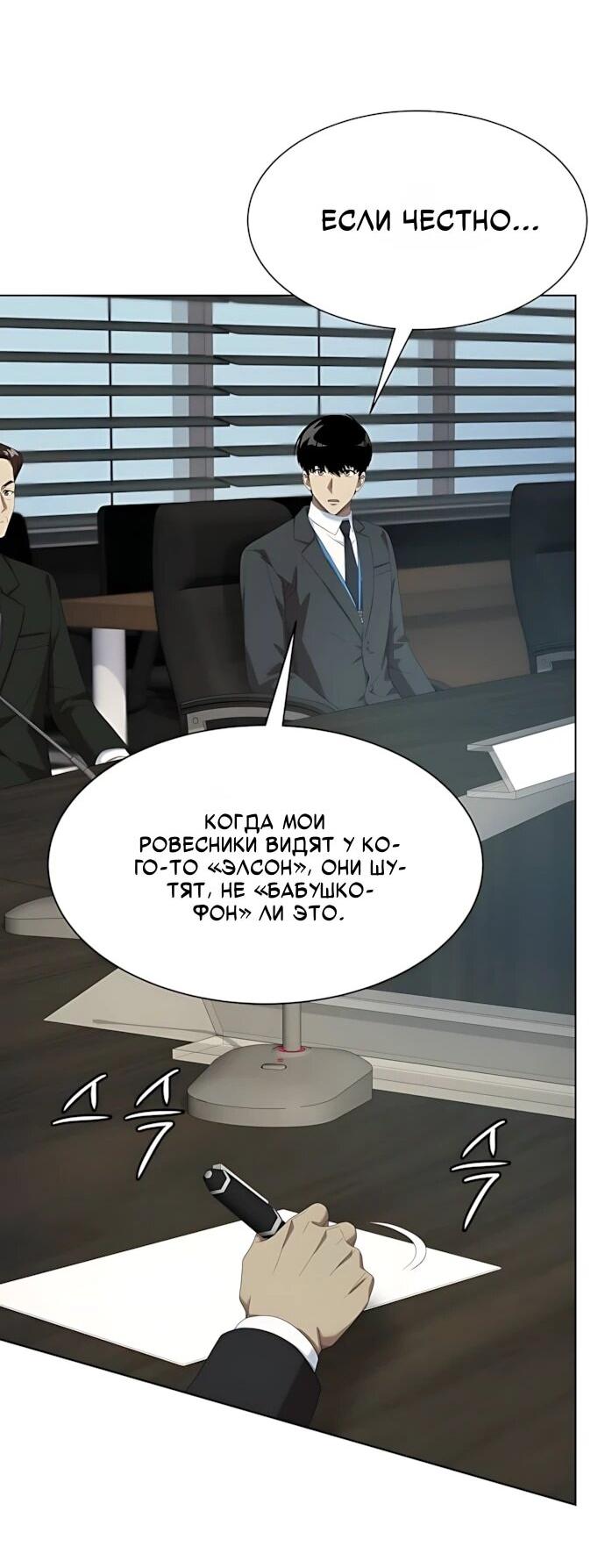 Read Лучший во всем RU Manga Online
