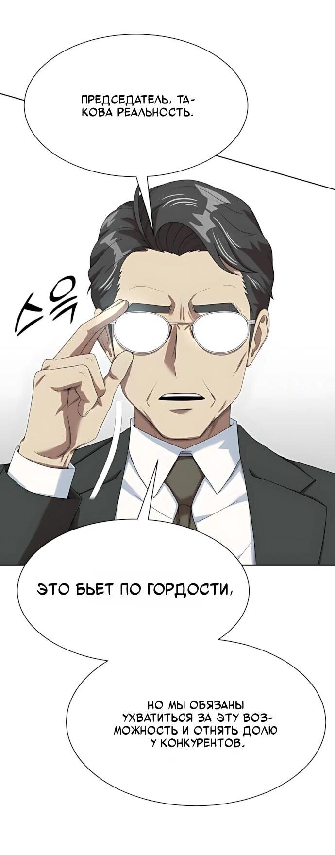 Read Лучший во всем RU Manga Online