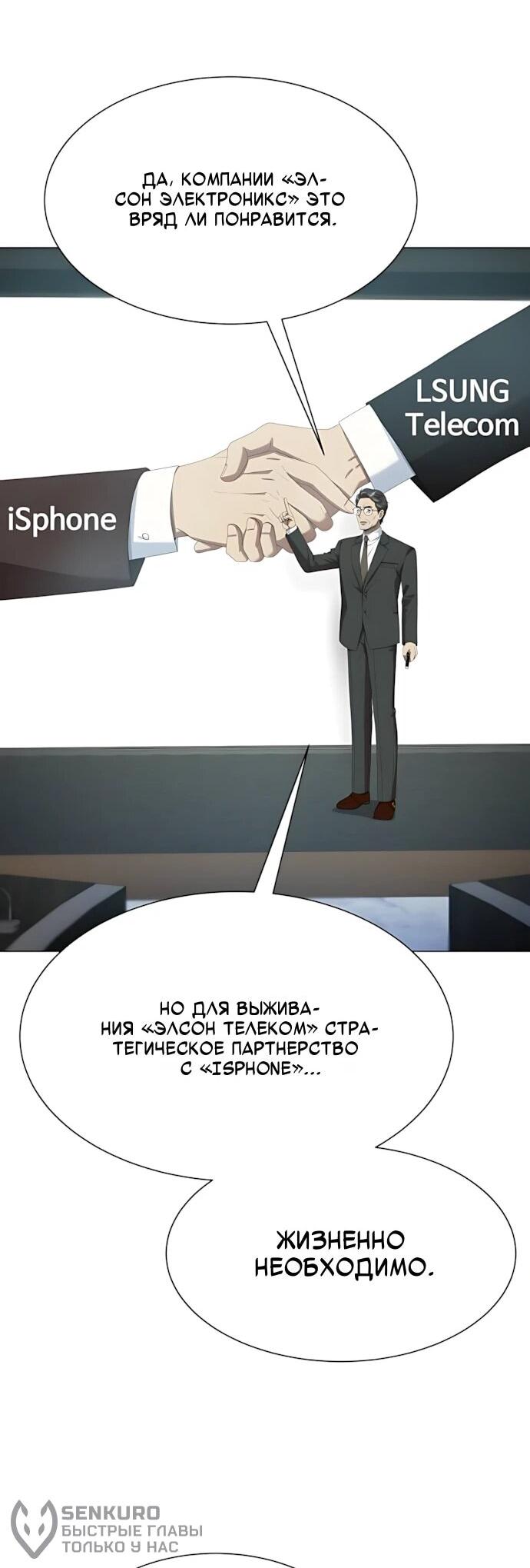 Read Лучший во всем RU Manga Online