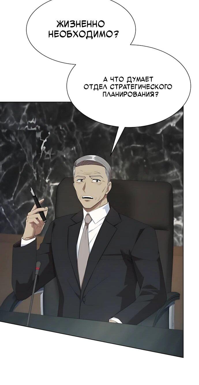 Read Лучший во всем RU Manga Online