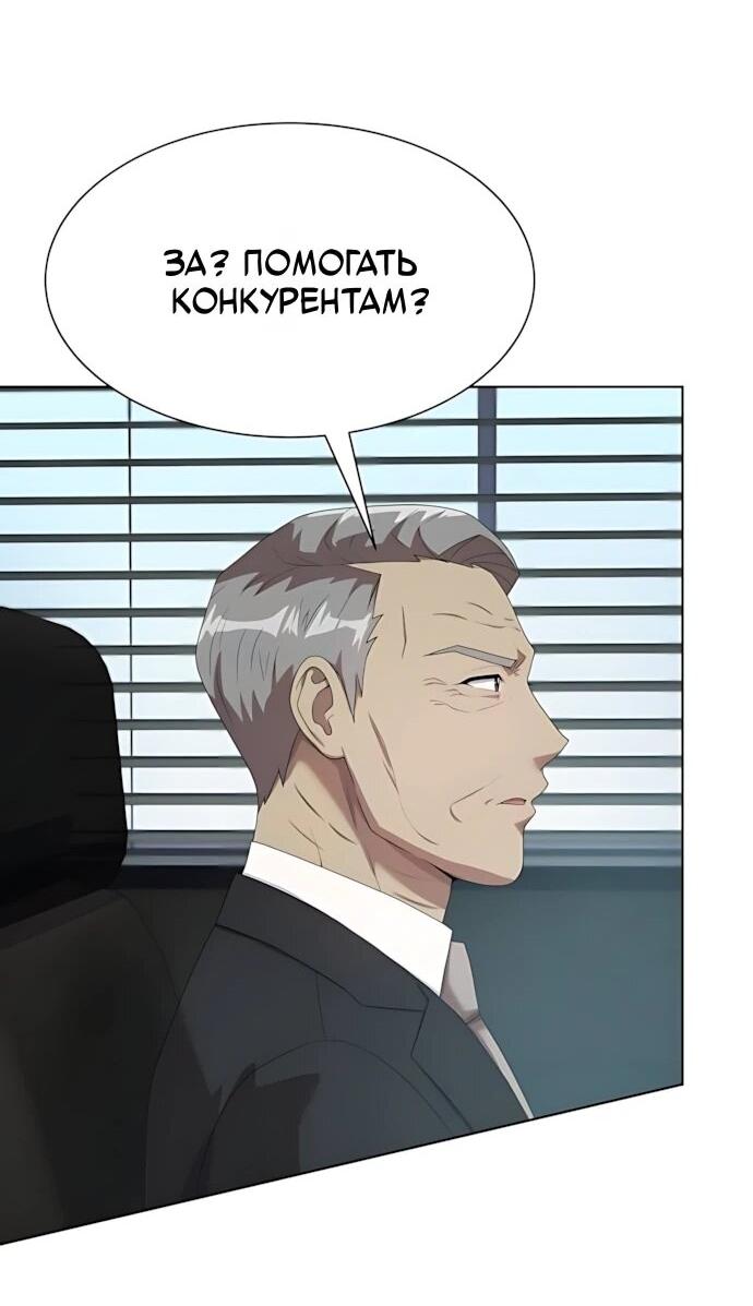 Read Лучший во всем RU Manga Online