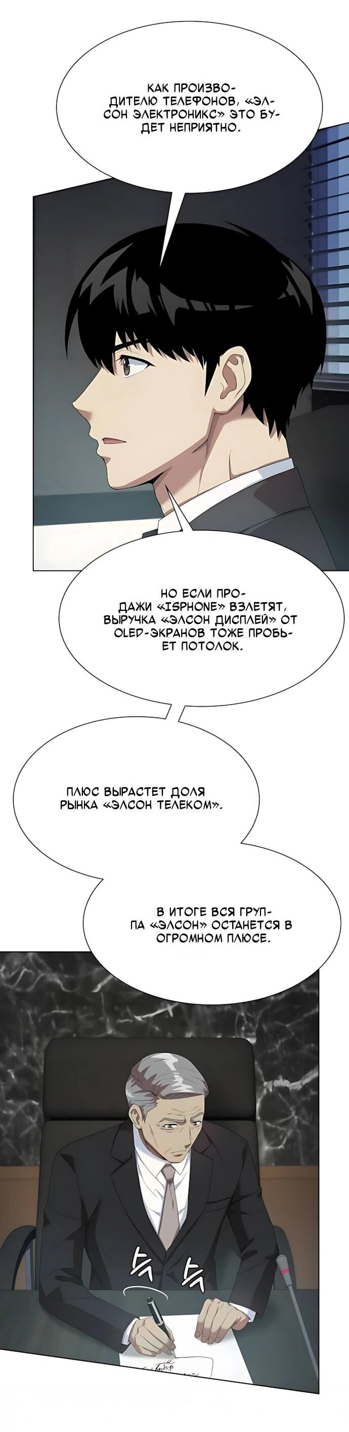 Read Лучший во всем RU Manga Online