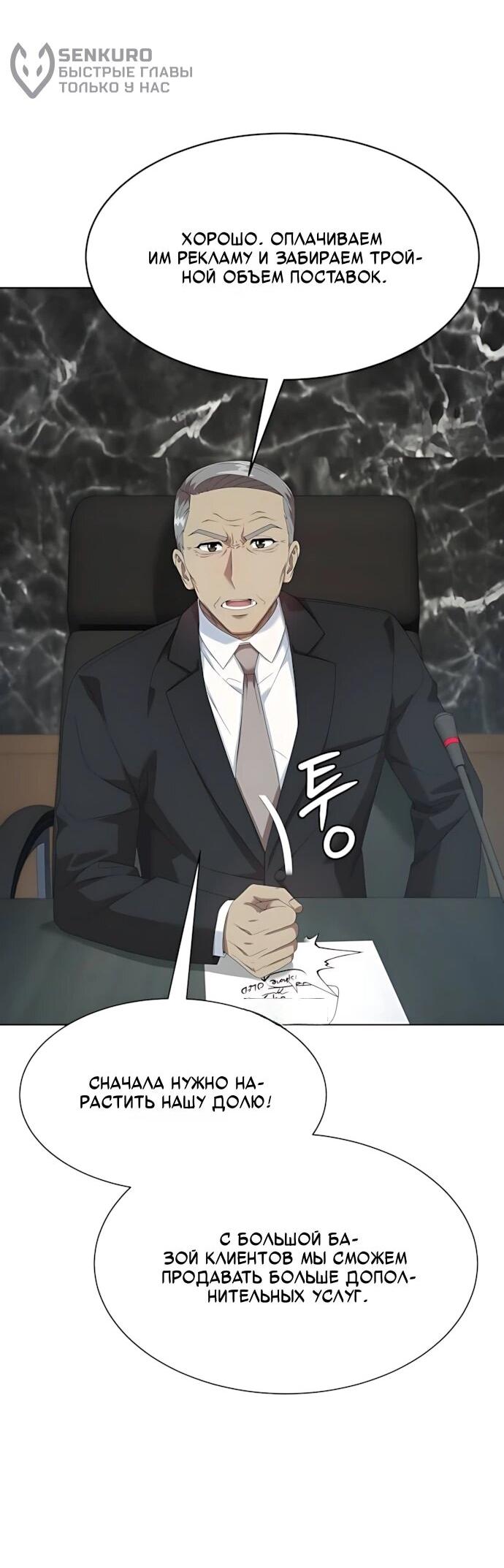 Read Лучший во всем RU Manga Online