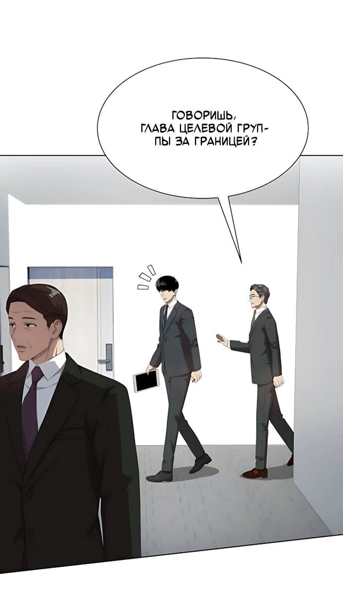 Read Лучший во всем RU Manga Online