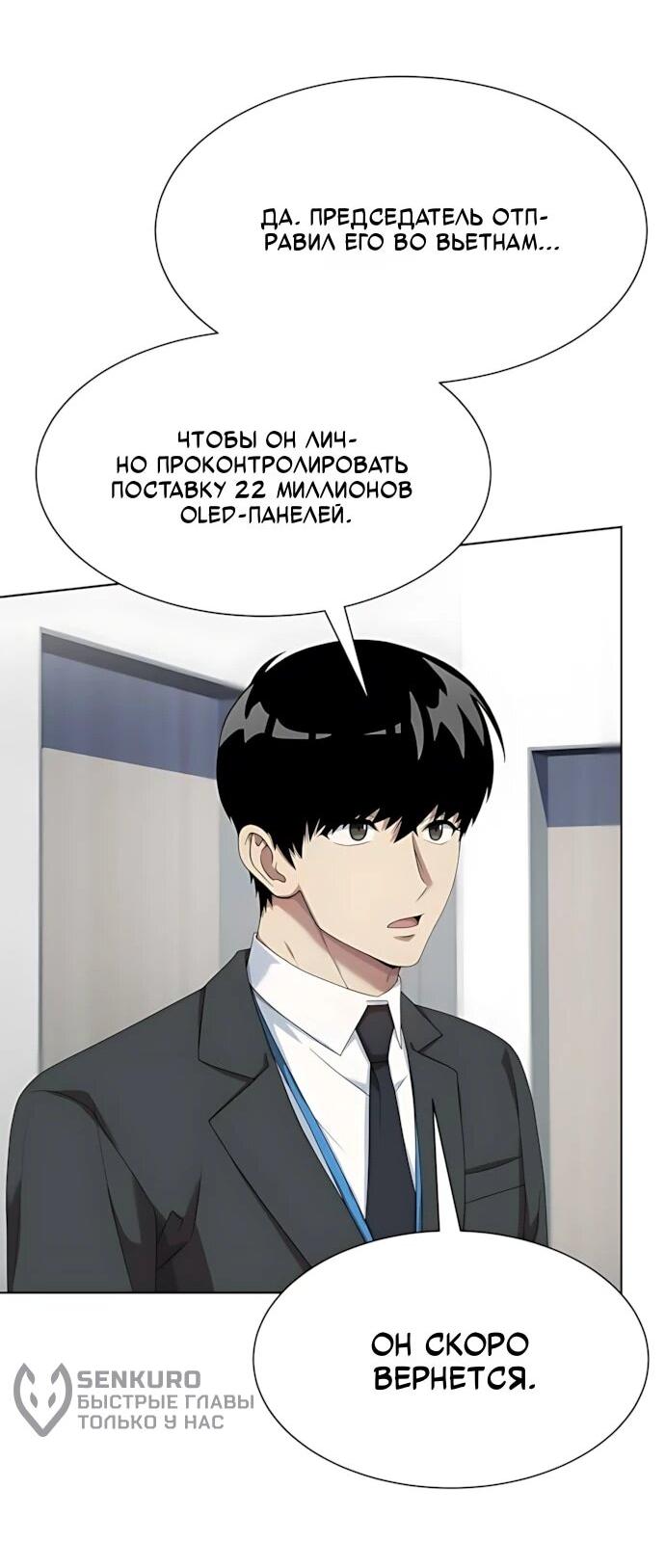 Read Лучший во всем RU Manga Online