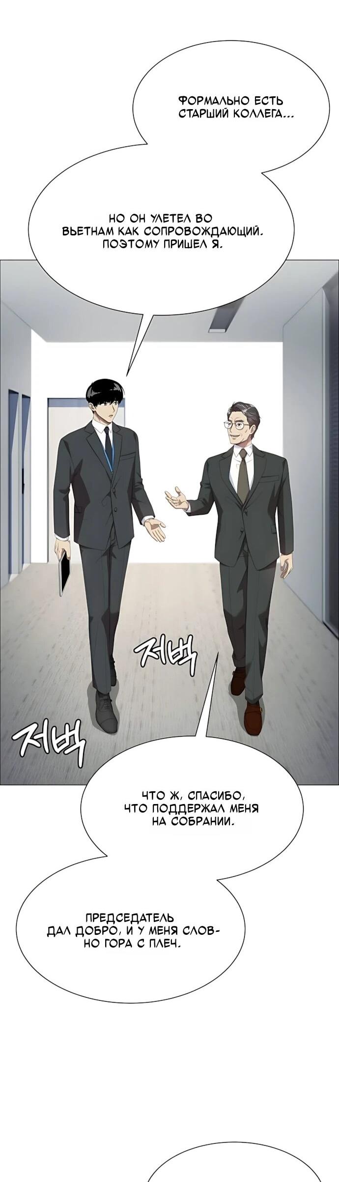 Read Лучший во всем RU Manga Online