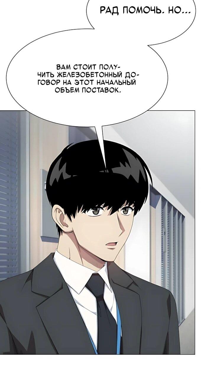 Read Лучший во всем RU Manga Online