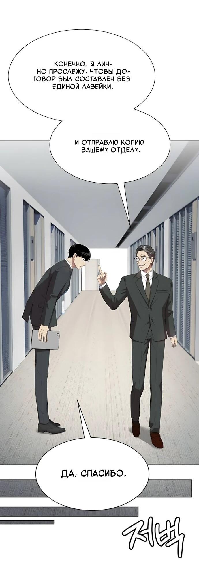 Read Лучший во всем RU Manga Online