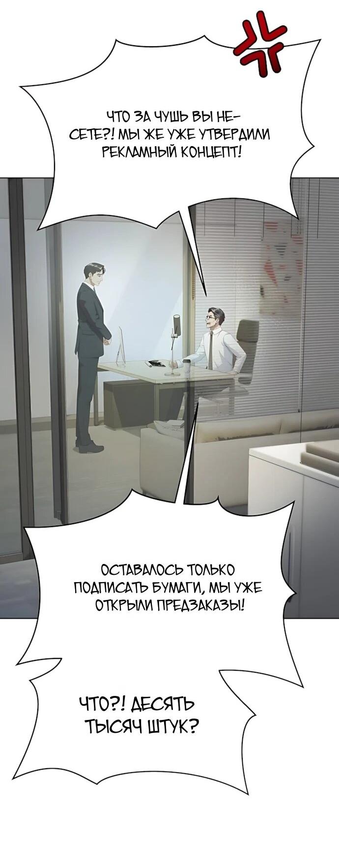 Read Лучший во всем RU Manga Online