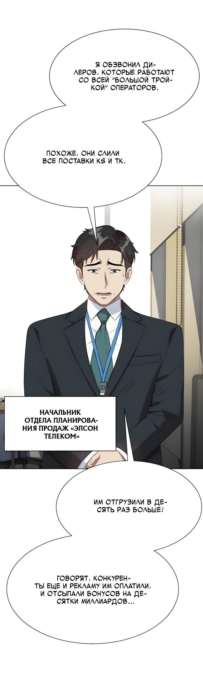 Read Лучший во всем RU Manga Online