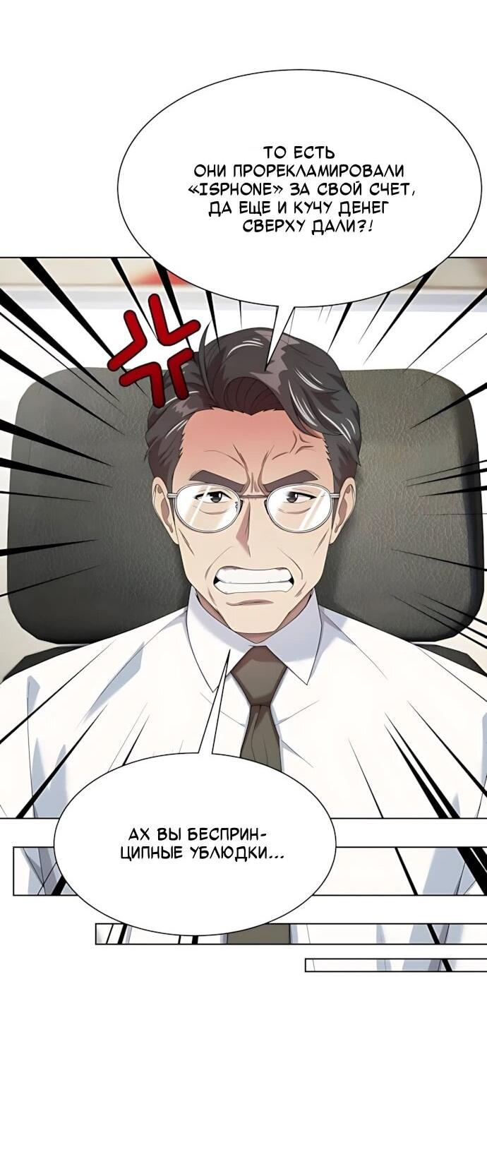 Read Лучший во всем RU Manga Online