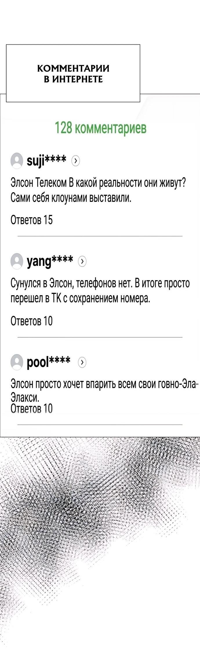 Read Лучший во всем RU Manga Online