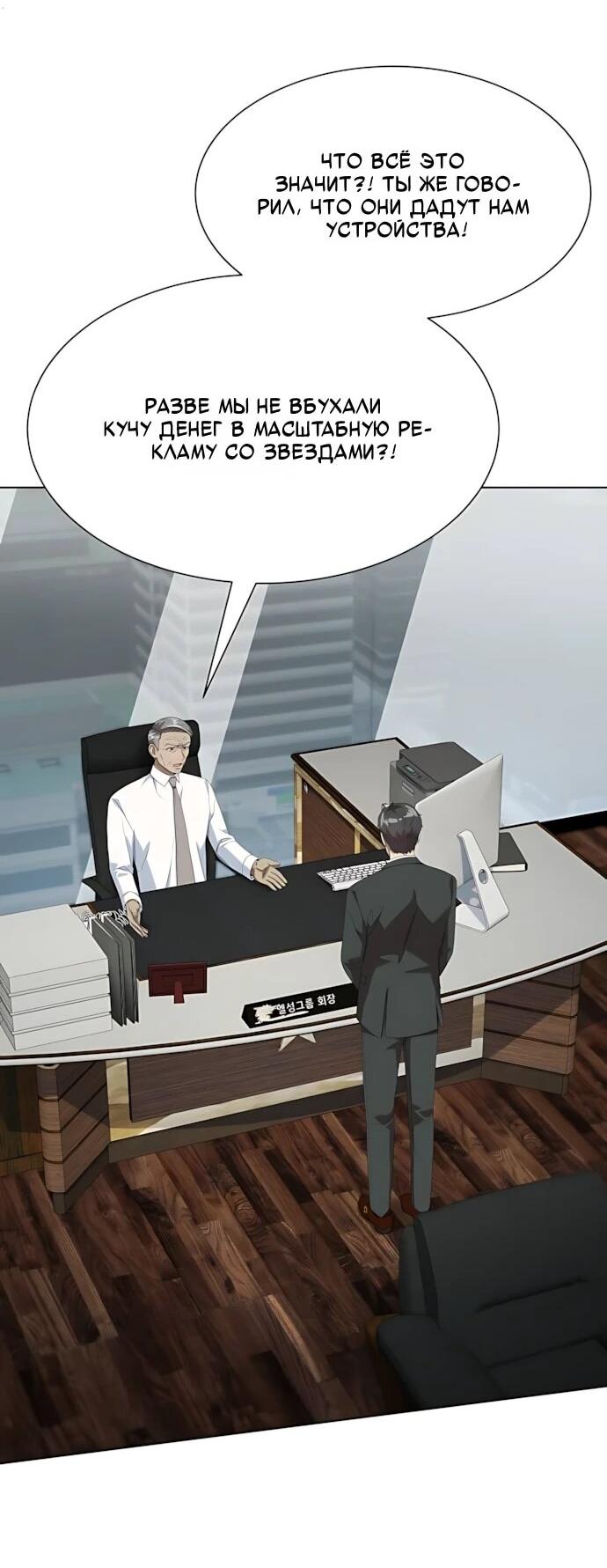 Read Лучший во всем RU Manga Online