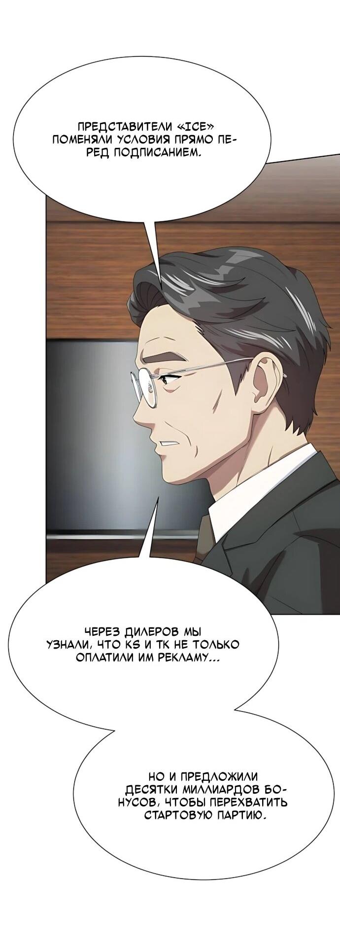 Read Лучший во всем RU Manga Online