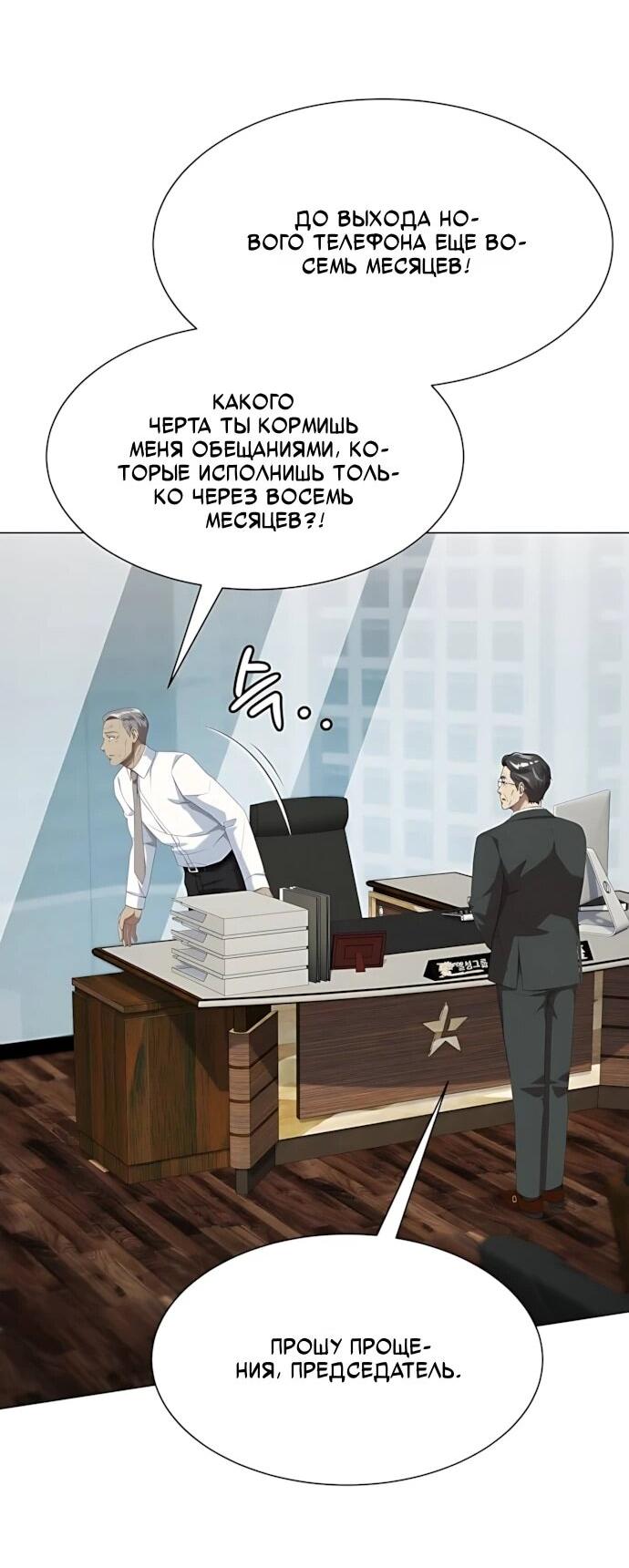 Read Лучший во всем RU Manga Online