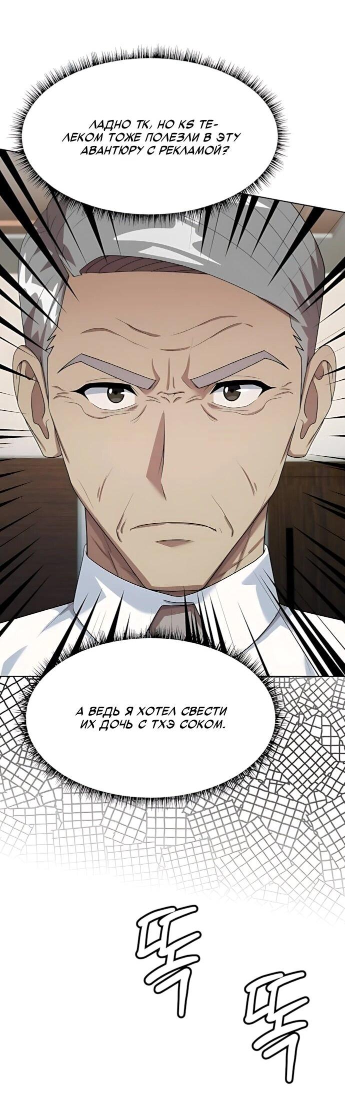 Read Лучший во всем RU Manga Online