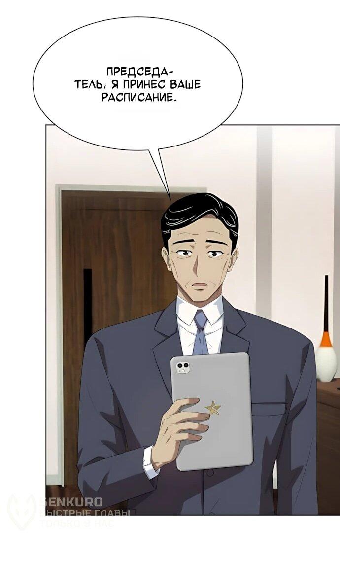 Read Лучший во всем RU Manga Online