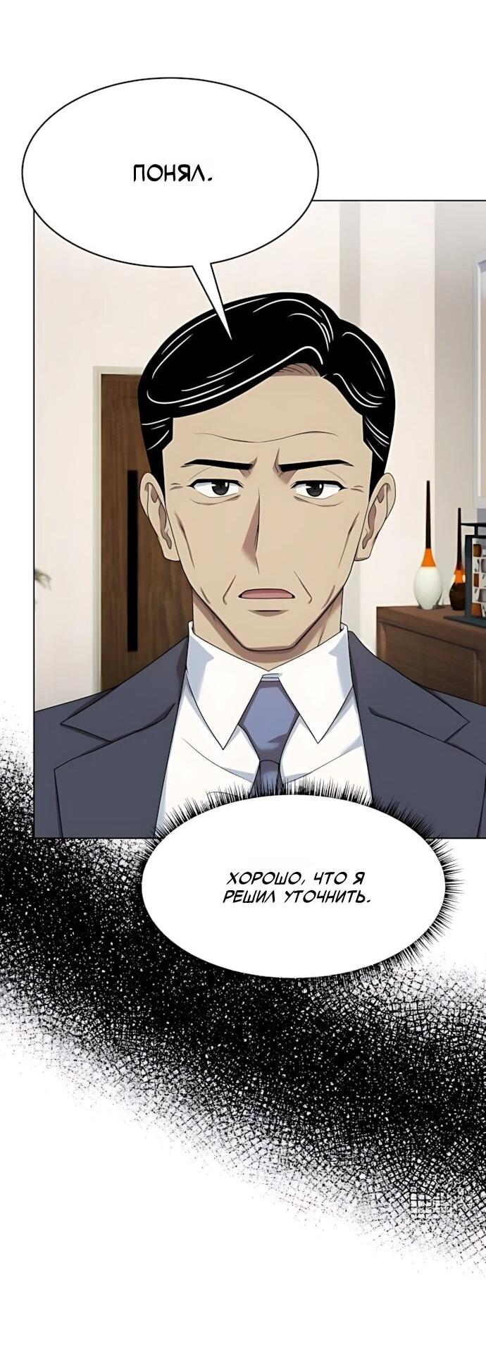 Read Лучший во всем RU Manga Online