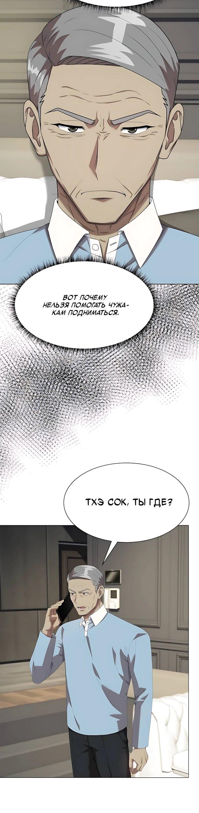 Read Лучший во всем RU Manga Online