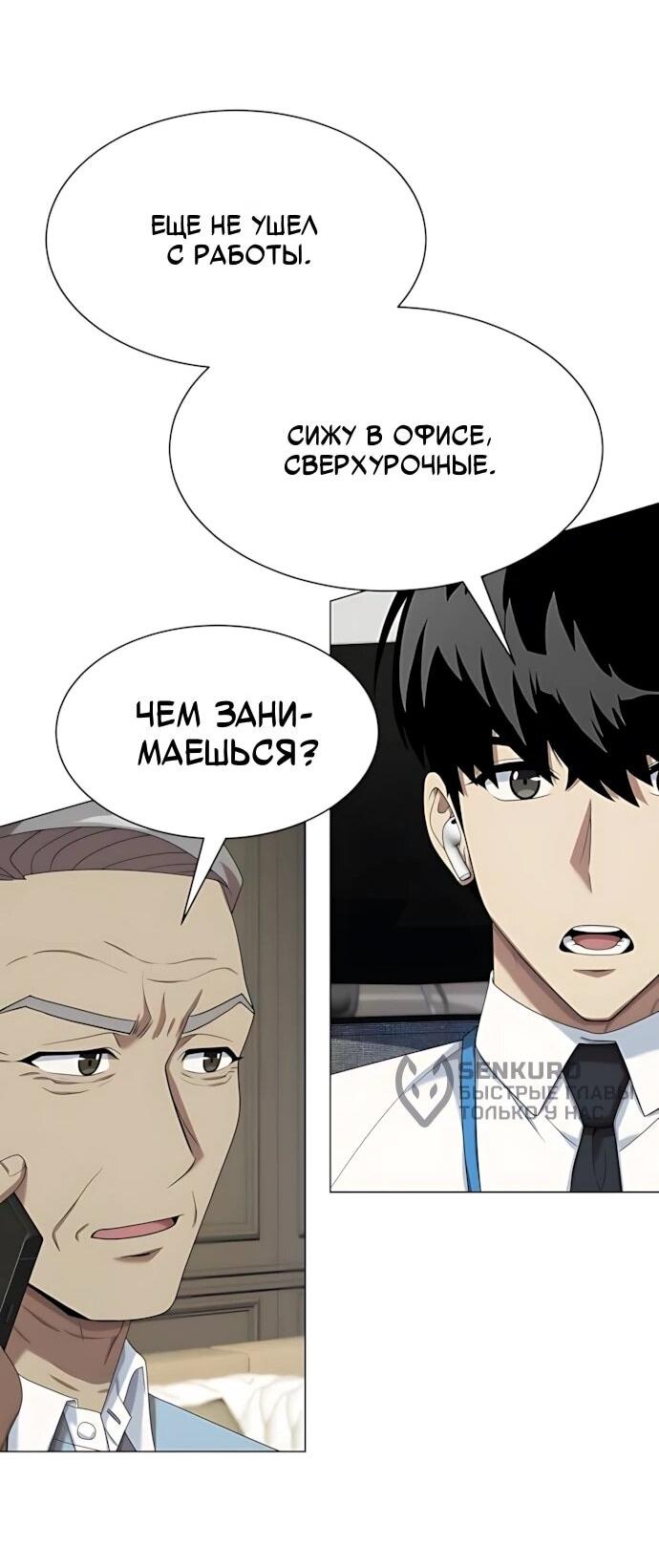 Read Лучший во всем RU Manga Online