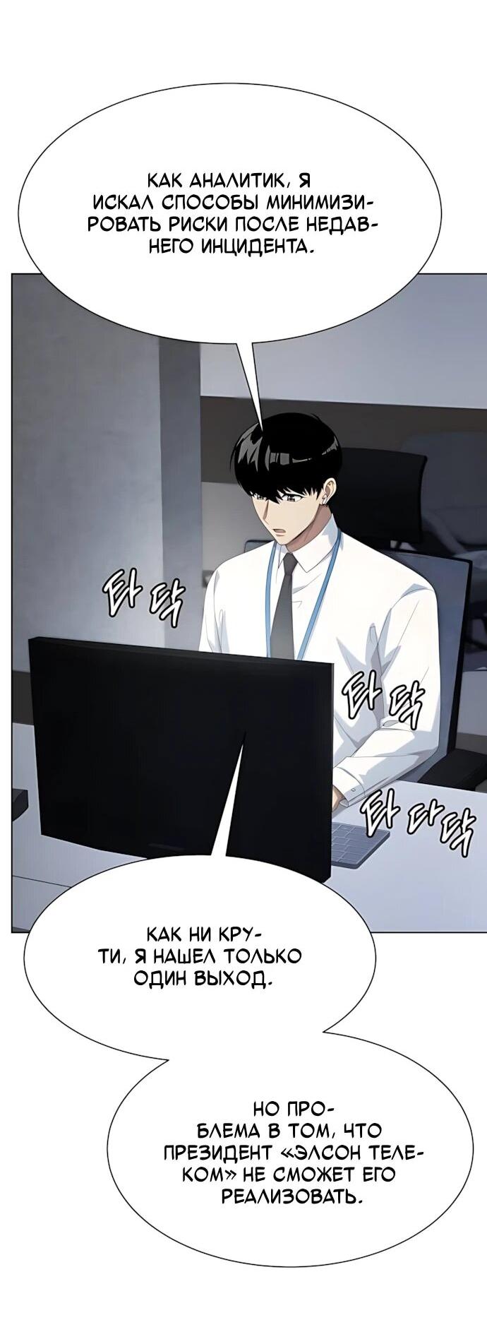 Read Лучший во всем RU Manga Online