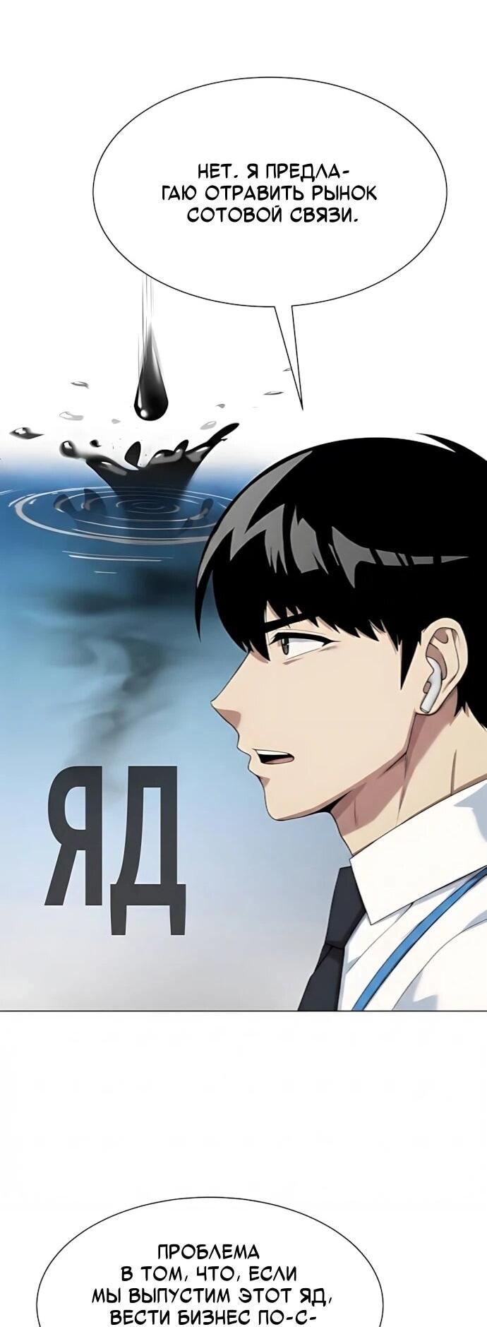 Read Лучший во всем RU Manga Online