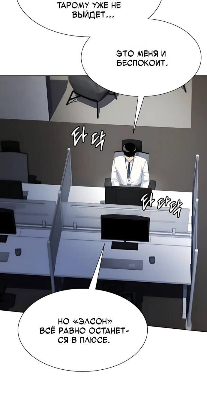Read Лучший во всем RU Manga Online