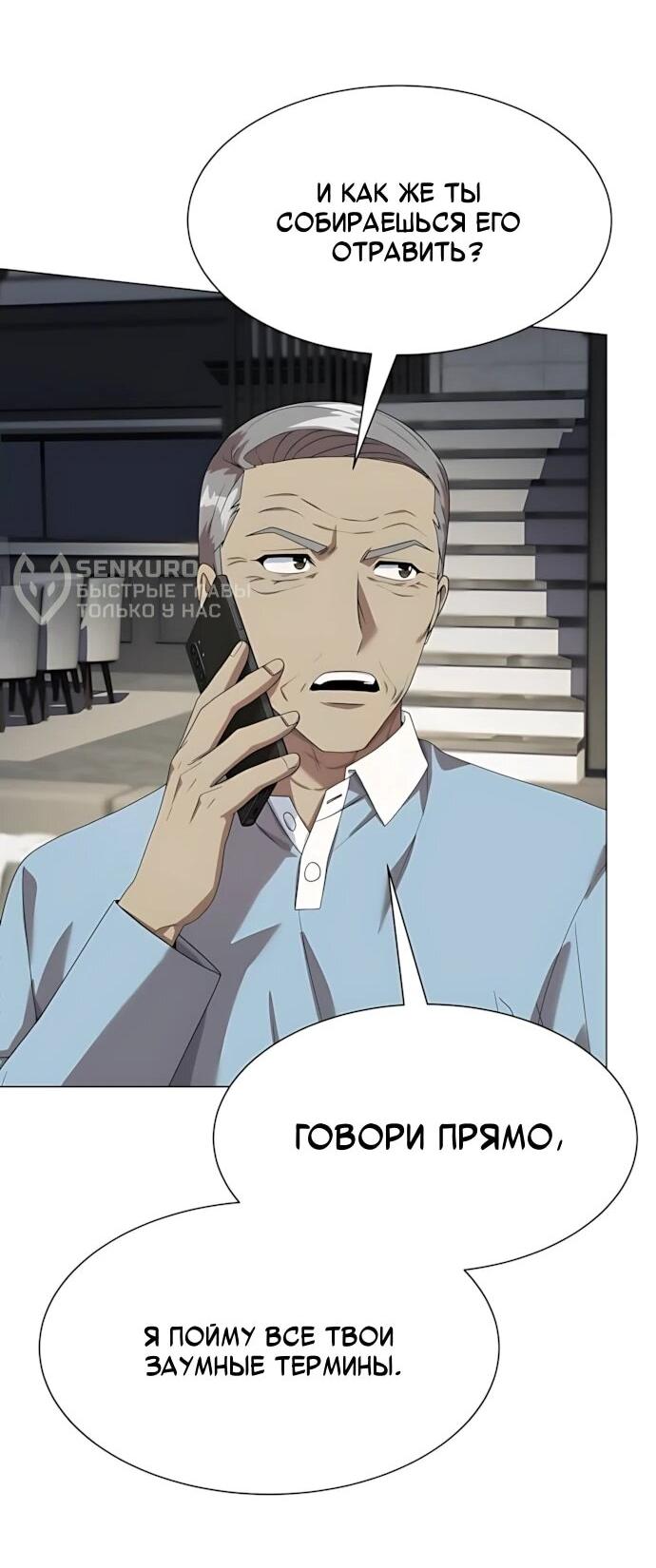 Read Лучший во всем RU Manga Online