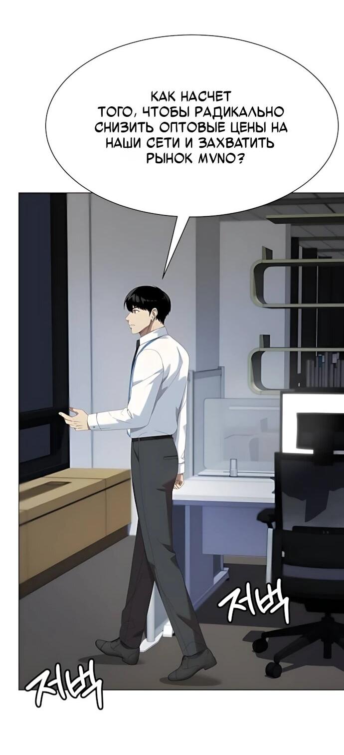 Read Лучший во всем RU Manga Online