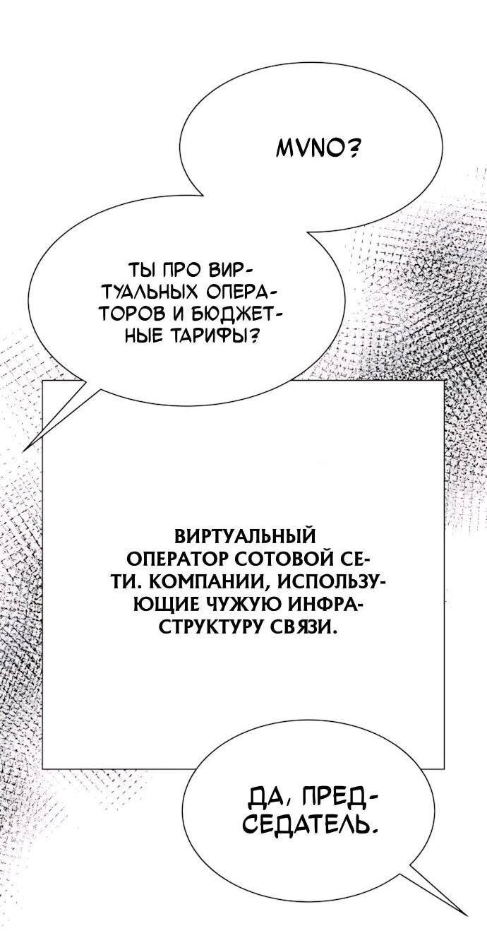 Read Лучший во всем RU Manga Online