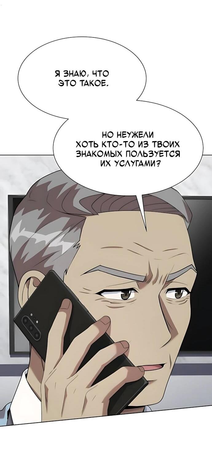 Read Лучший во всем RU Manga Online
