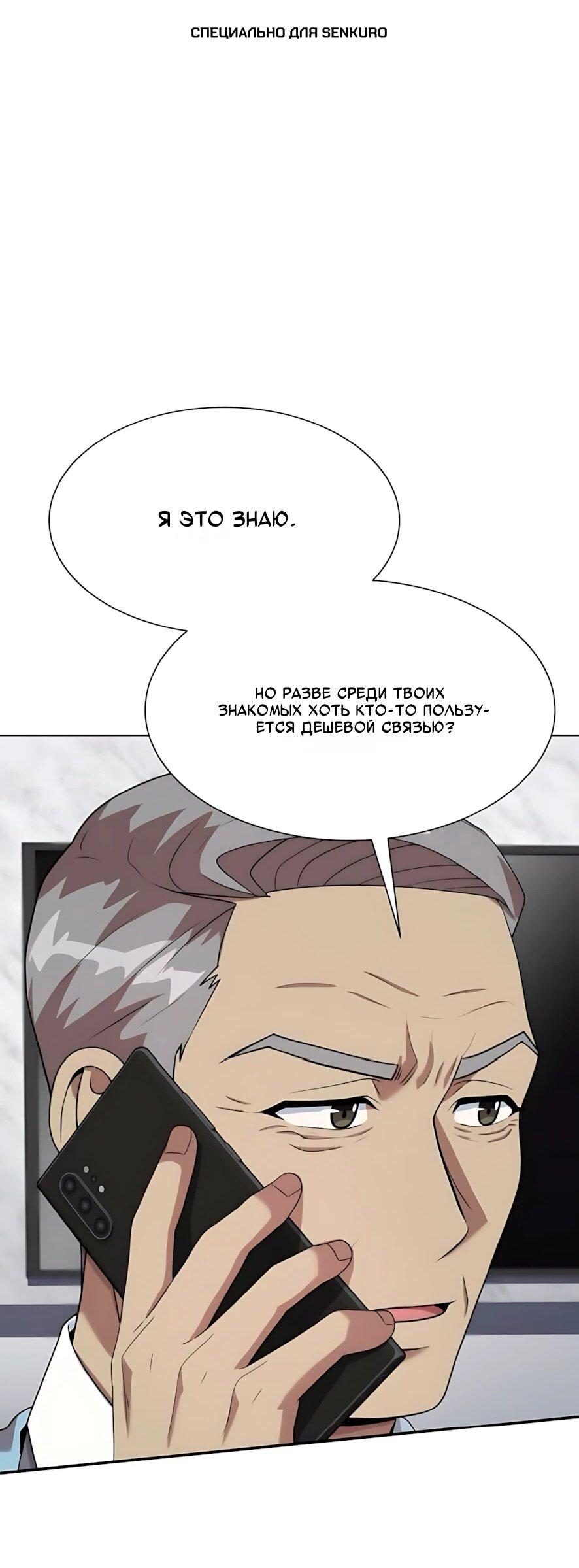 Read Лучший во всем RU Manga Online