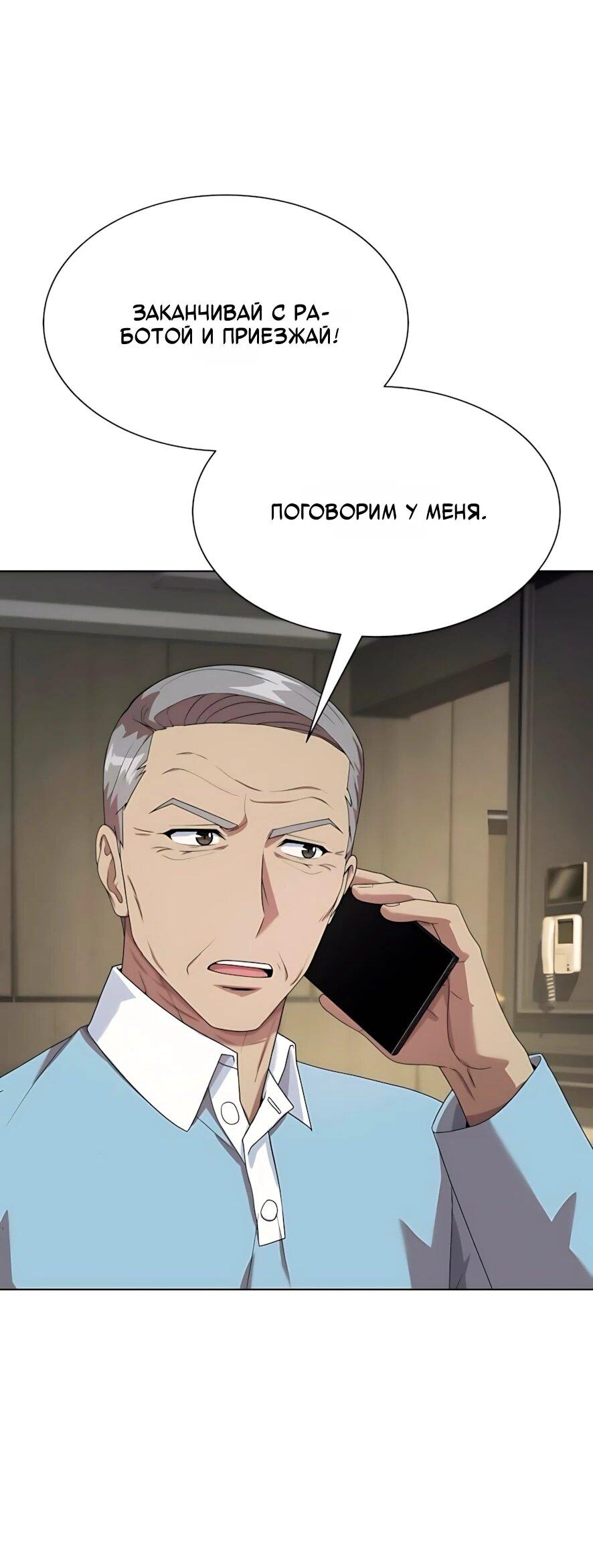 Read Лучший во всем RU Manga Online