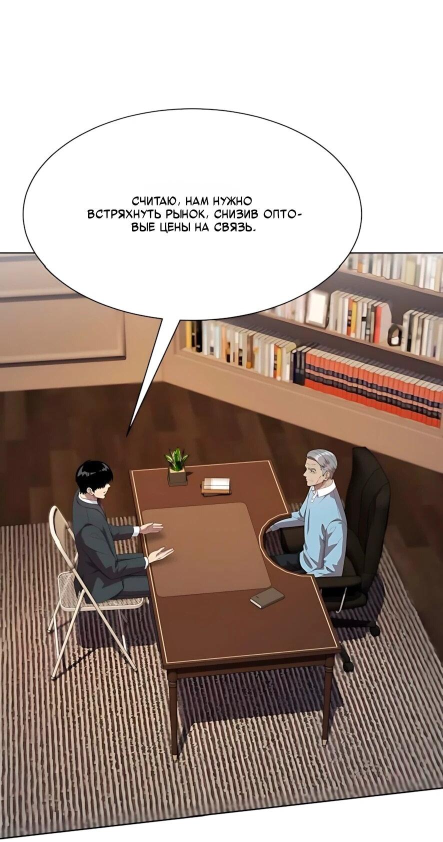 Read Лучший во всем RU Manga Online