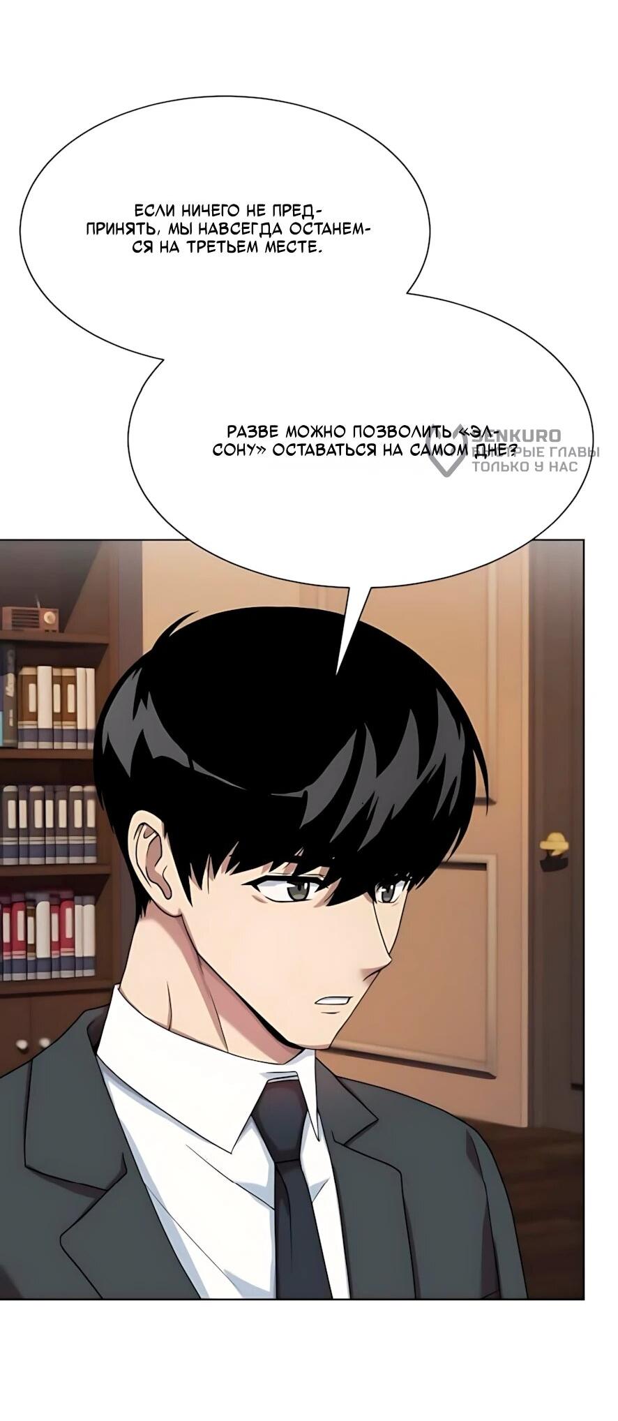 Read Лучший во всем RU Manga Online