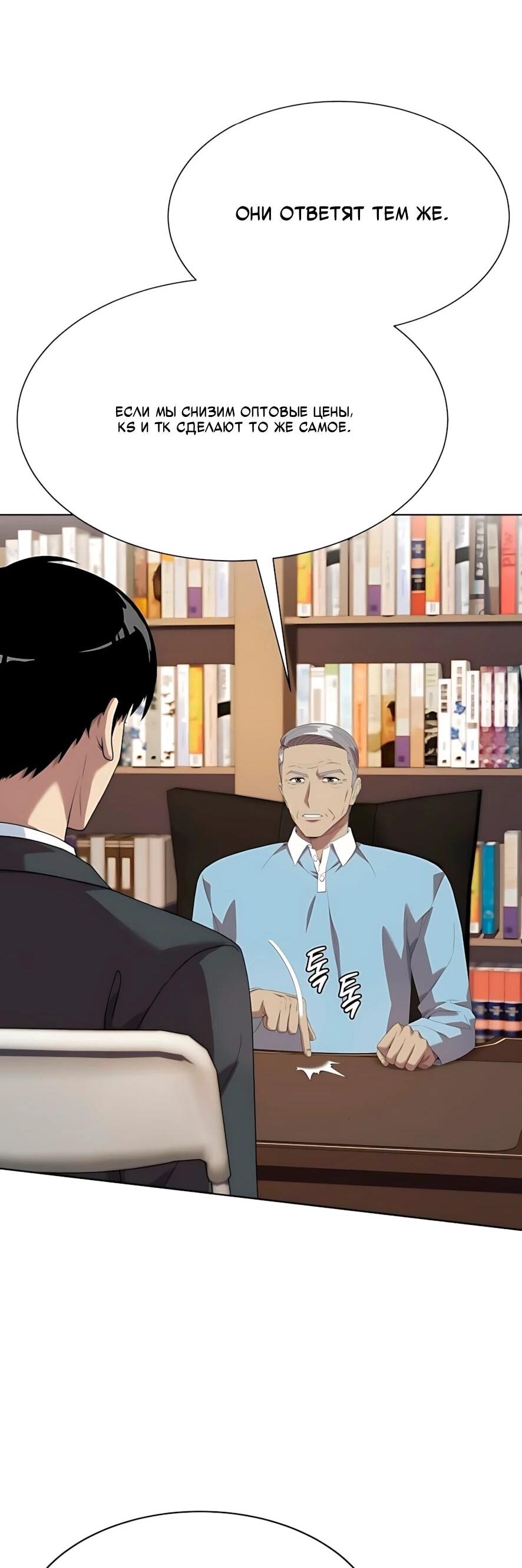 Read Лучший во всем RU Manga Online