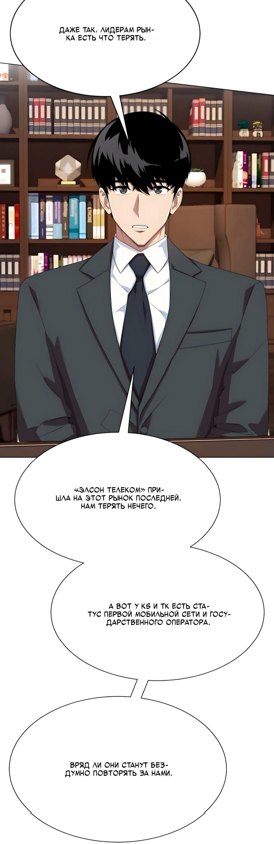 Read Лучший во всем RU Manga Online