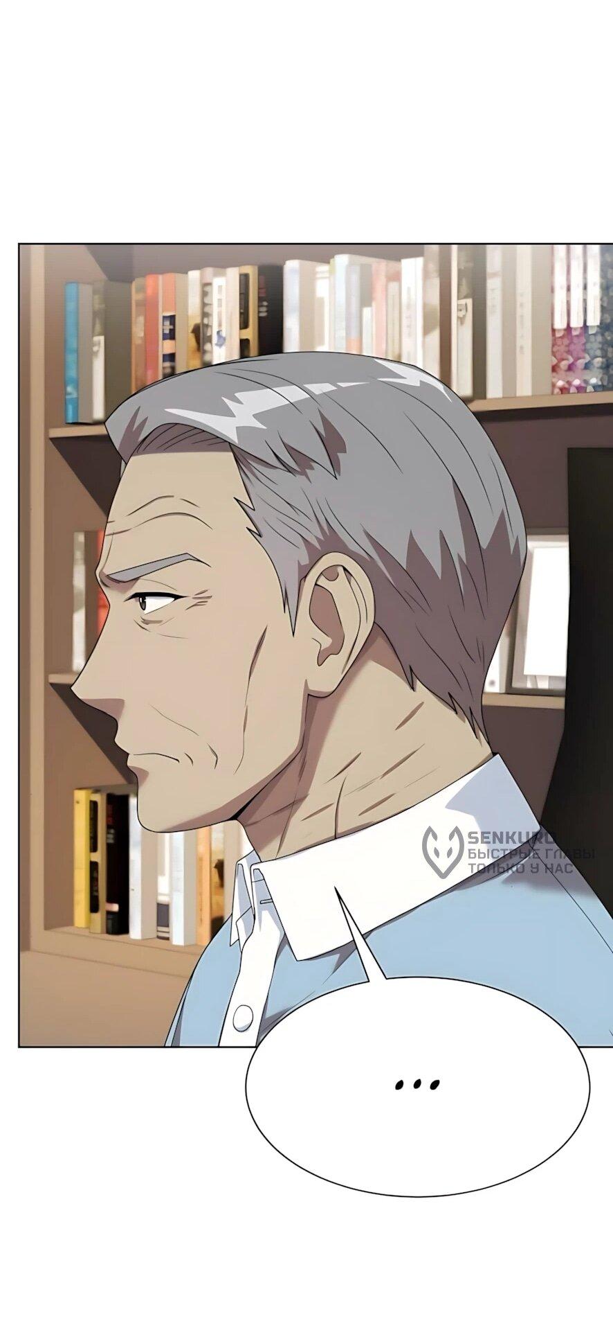 Read Лучший во всем RU Manga Online