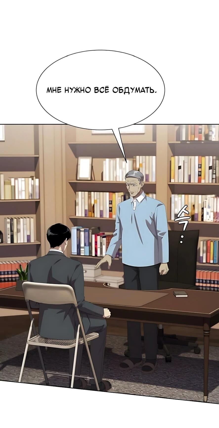 Read Лучший во всем RU Manga Online