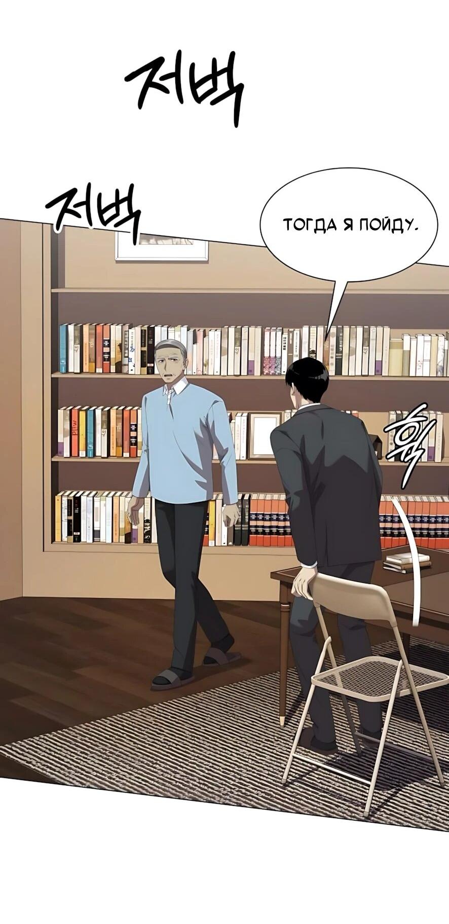 Read Лучший во всем RU Manga Online