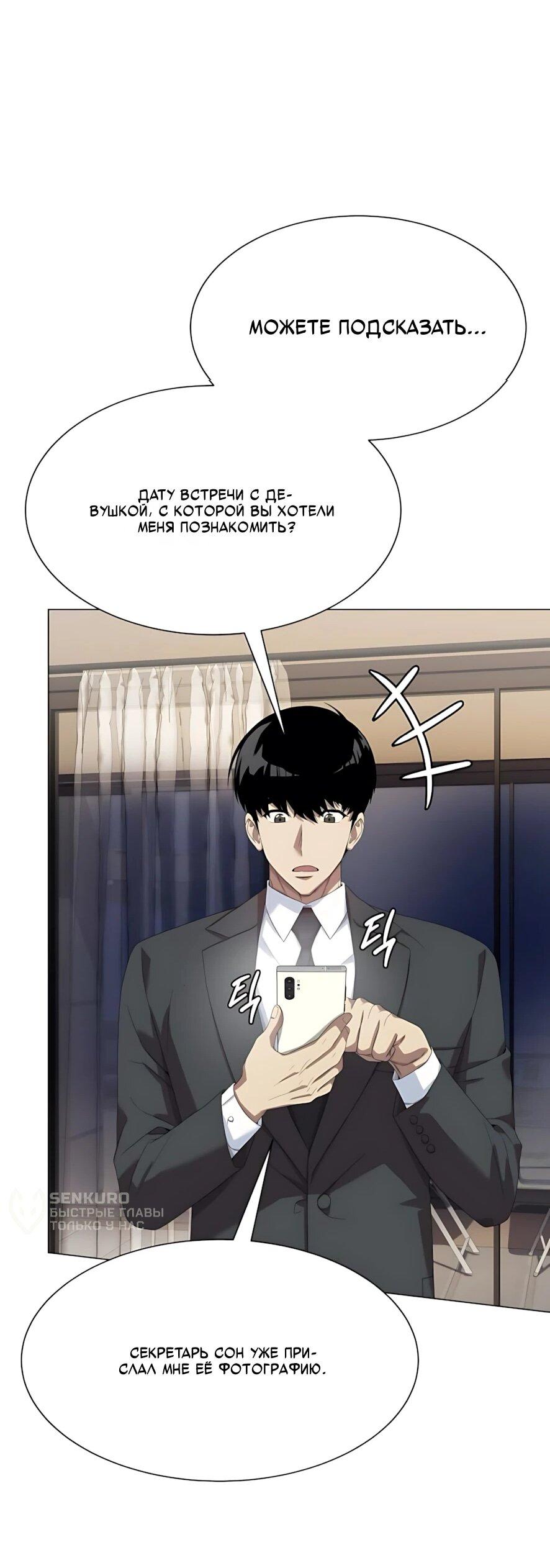 Read Лучший во всем RU Manga Online